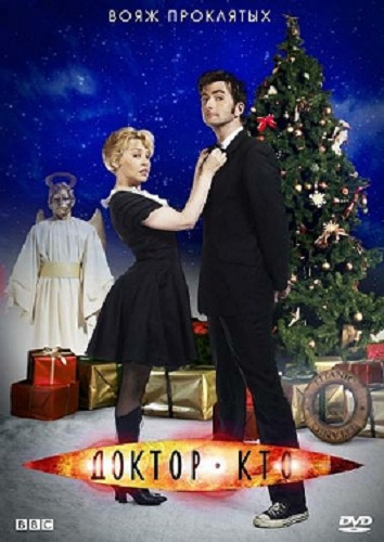 Russian DVD
